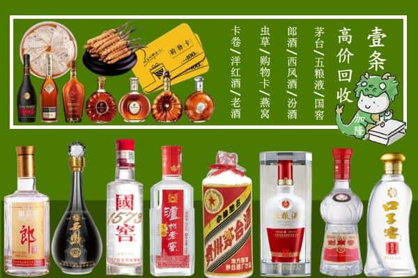 赣州市赣县回收名酒哪家好