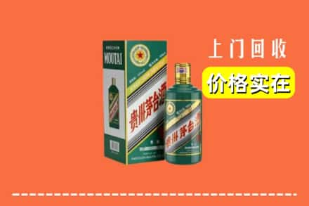 赣州市赣县求购高价回收纪念茅台酒